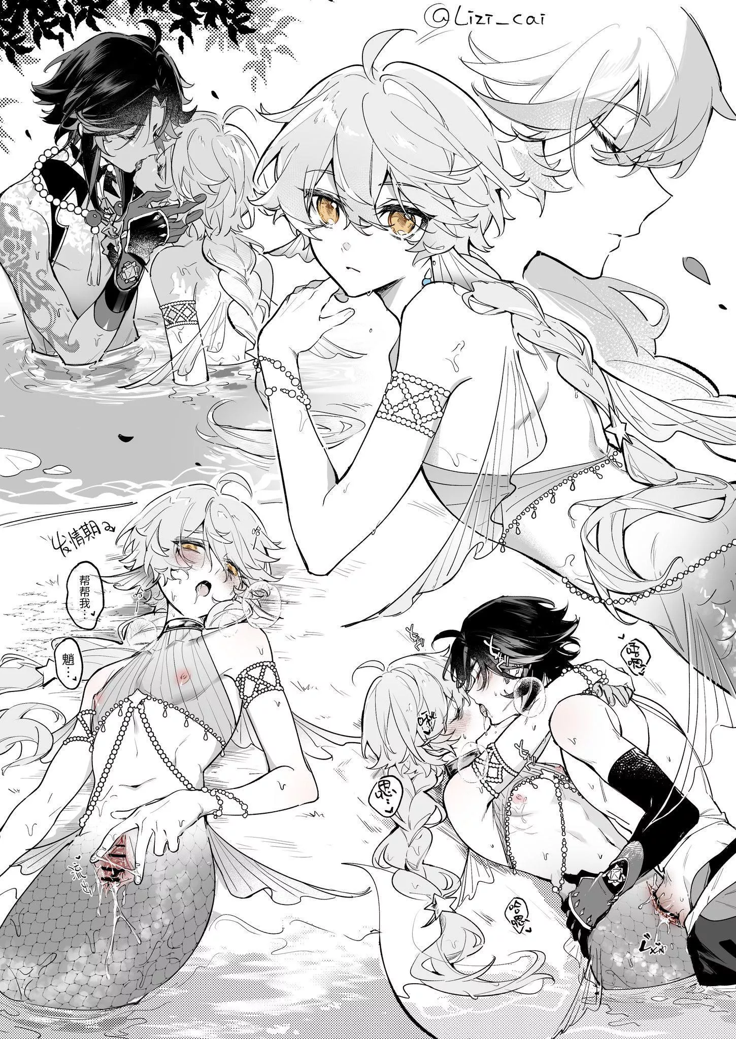 Mermaid Aether and Xiao