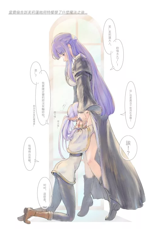 sniffing under the robe (Totokiyuri)