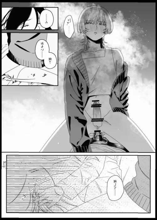 [DUBCON] TFW you're trying to sleep