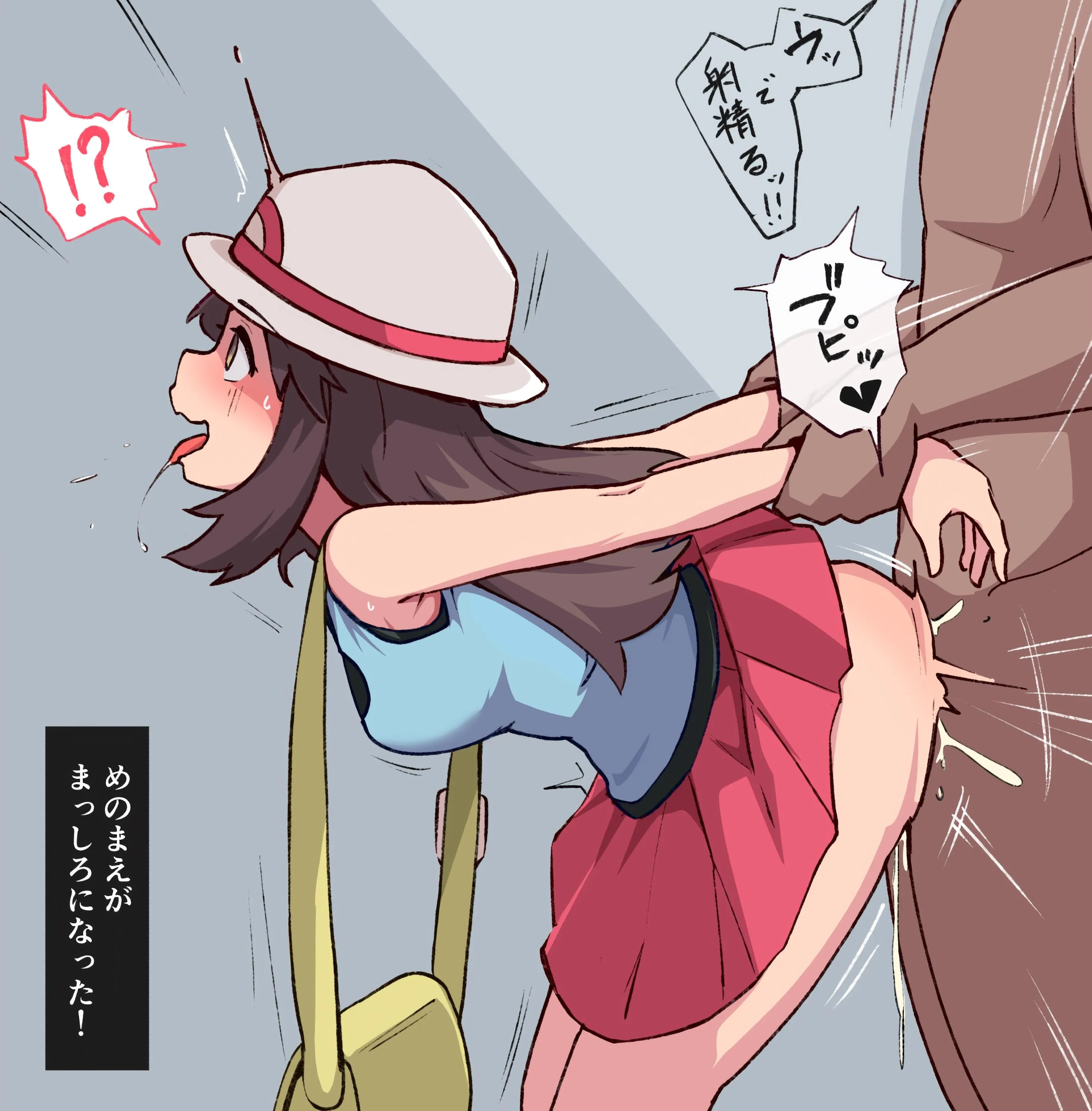 Leaf casually mating on her journey through Kanto