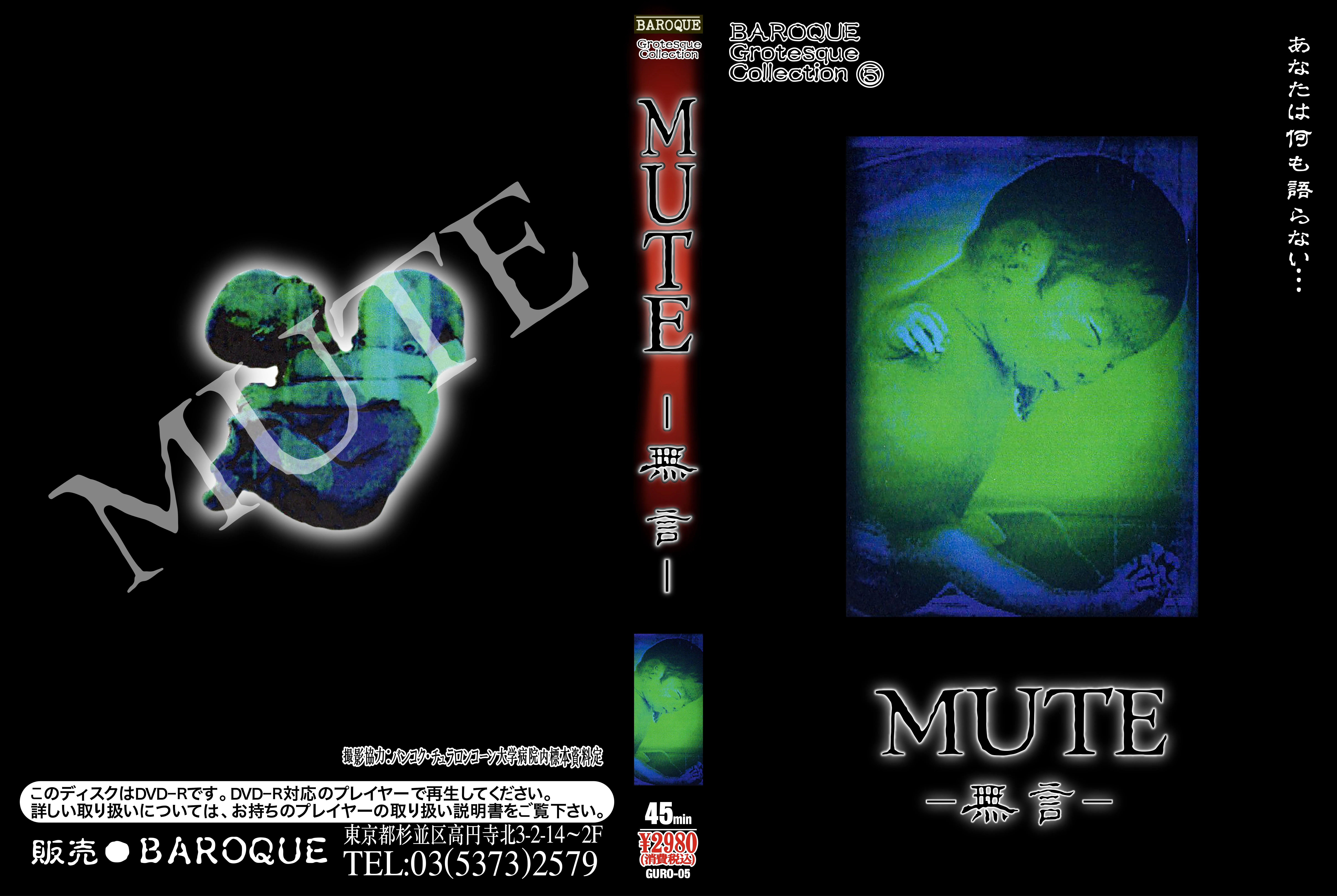 Mute Cover Remastered/Recreated