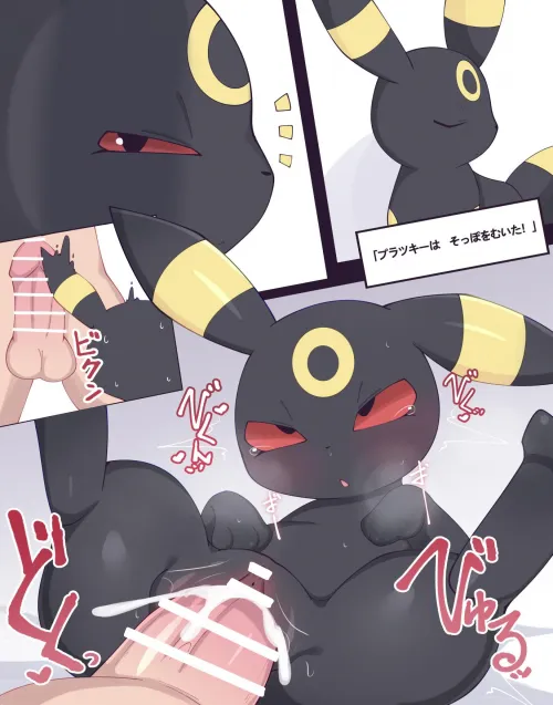 Umbreon takes big cock [MF] (Himini)