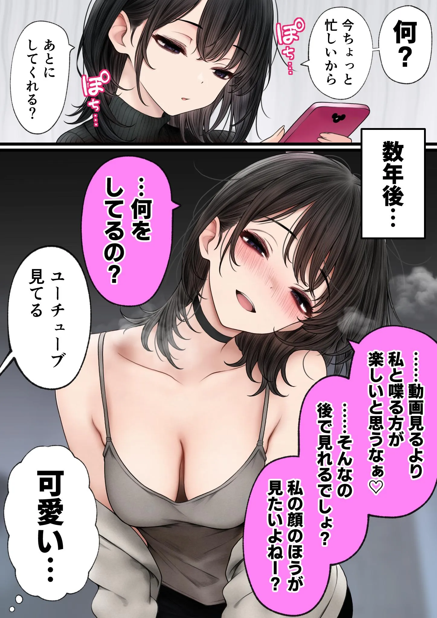 Steamy Yandere [Artist's Original]