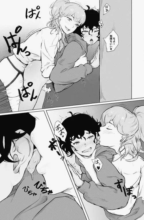 I-If you do something like that-.. Mmmnnn c-can't.. thinkkkk~.. C-Cyumming from your strap Babyyyy~~ Mmmnn ahhh~ I-If you lick my ear while f-fucking meeee.. C-Can't hold backkkkk~.. I-I love chu I love chuuuu~!!! Please make me melt more and fall even