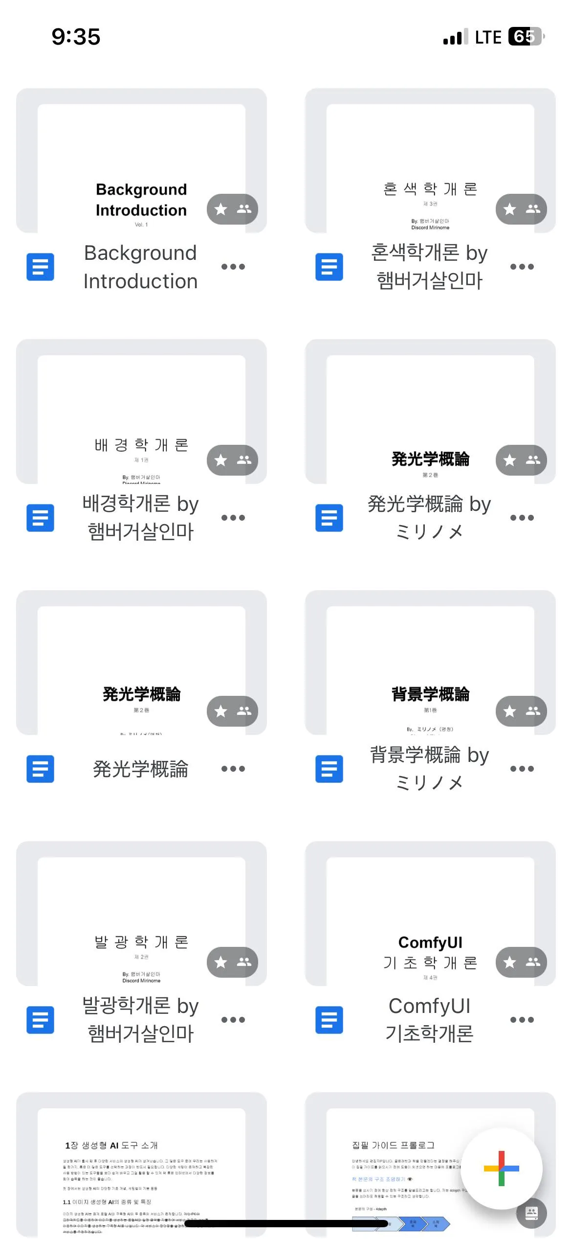 I’m writter of the Background Introduction on highlight.