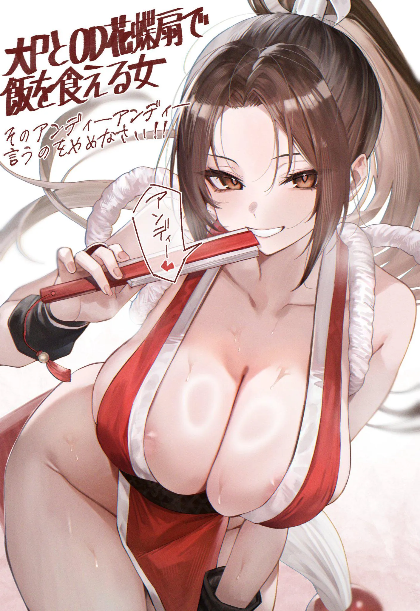 Mai's nipples almost showing