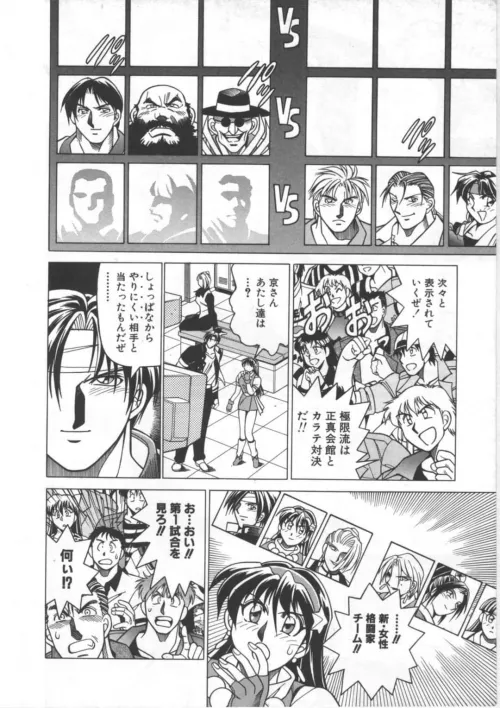 Why is Athena scared?