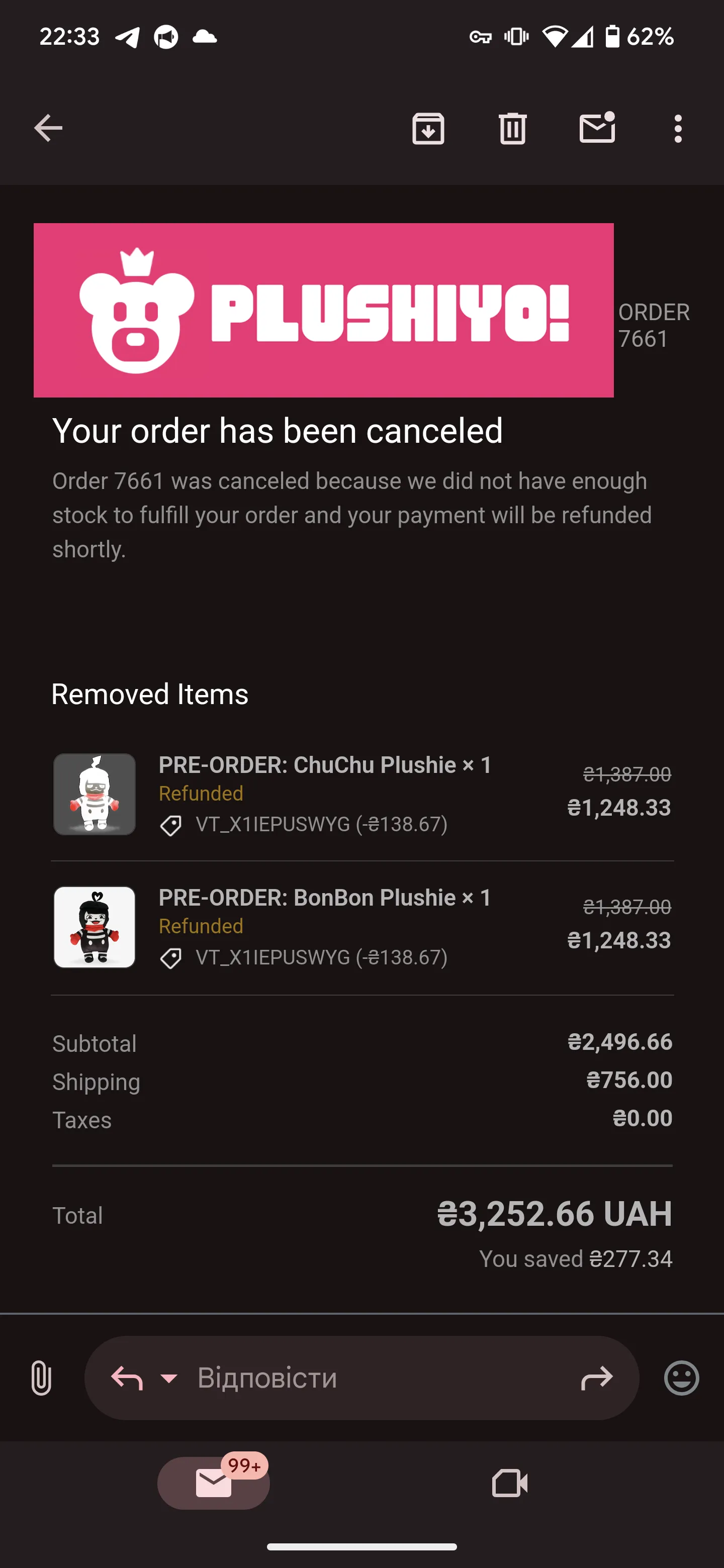 Thanks for nothing, plushio