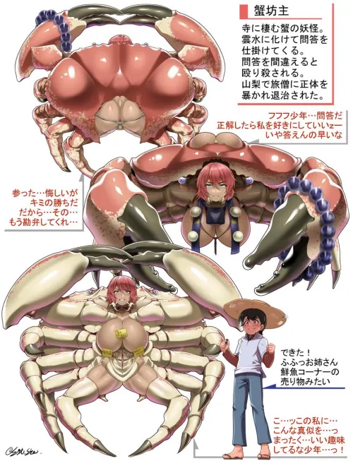 Crab (artist: 才津二等軍曹)