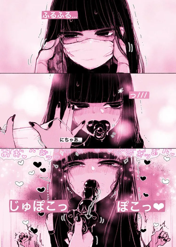 Enough paci for today. Time to suck on something else.