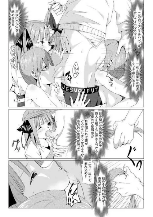 Fuutarou and a fivesome sex