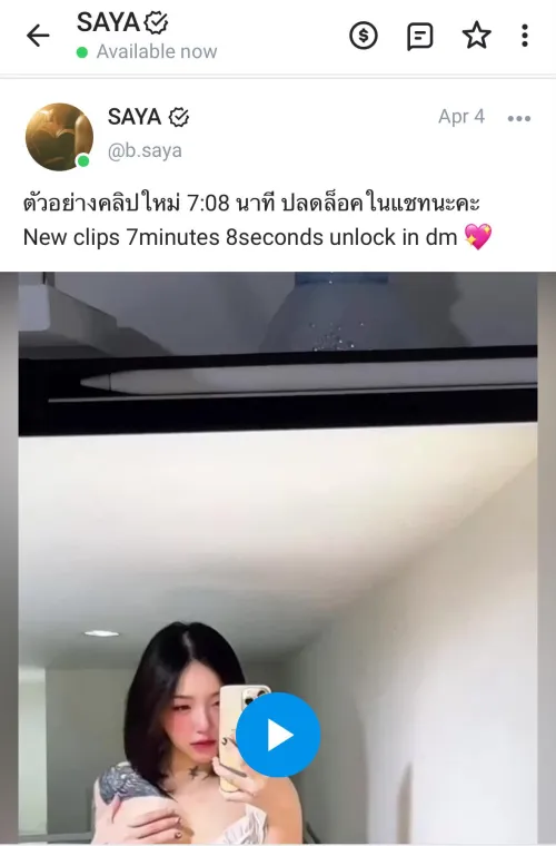 หาคนหาร ppv น้อง buchsaya ล่าสุดครับ