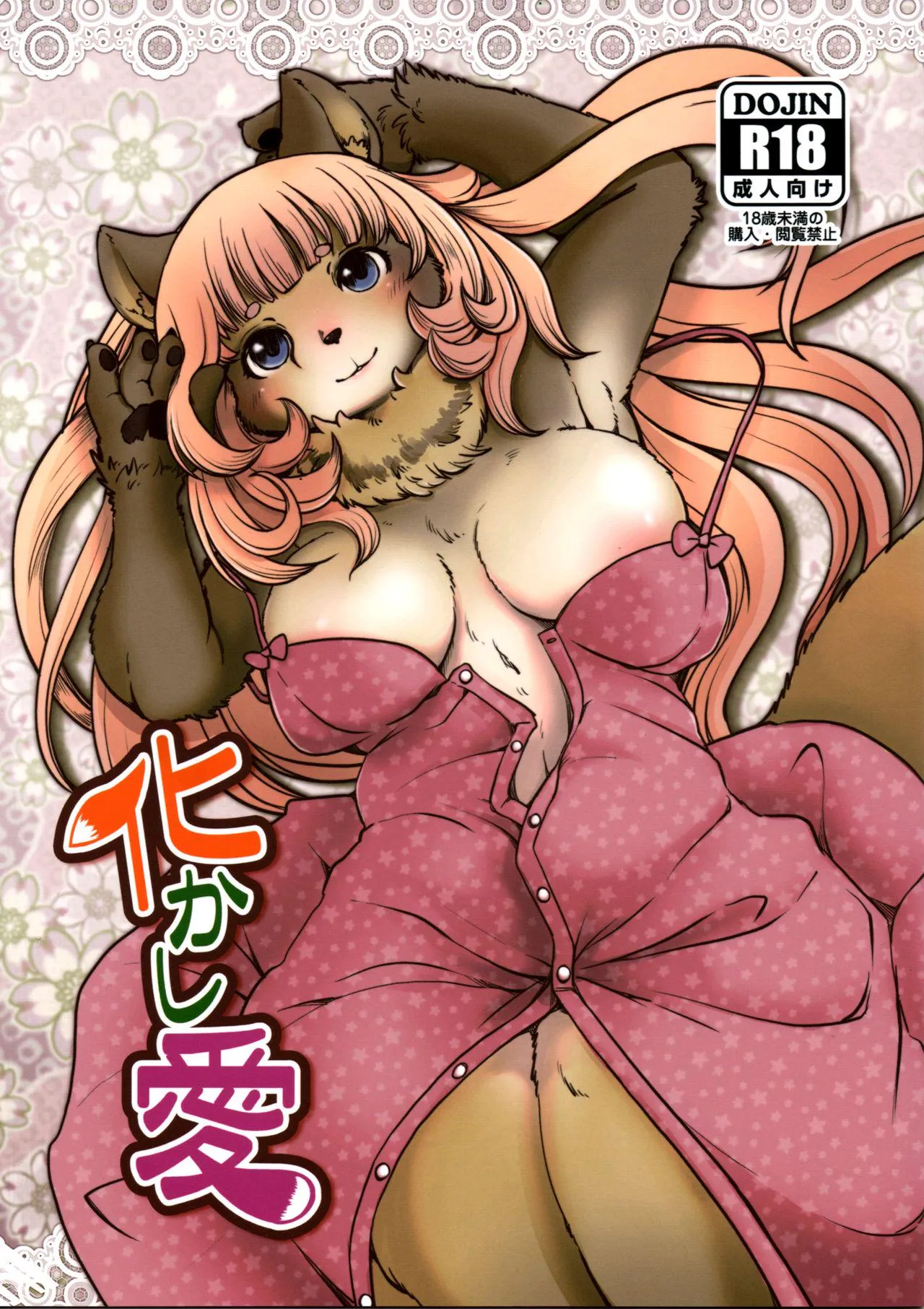 [Setouchi Kurage] Bakashi Ai