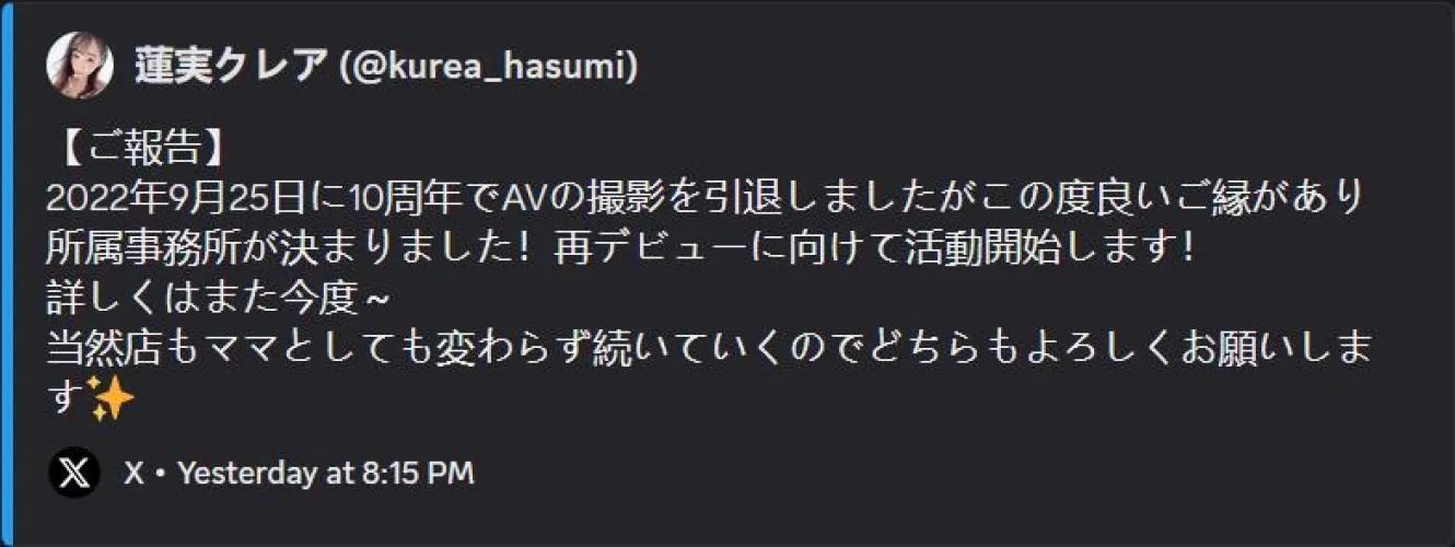 Kurea Hasumi RETURNING to JAV