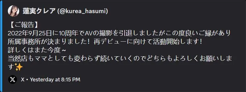 Kurea Hasumi RETURNING to JAV