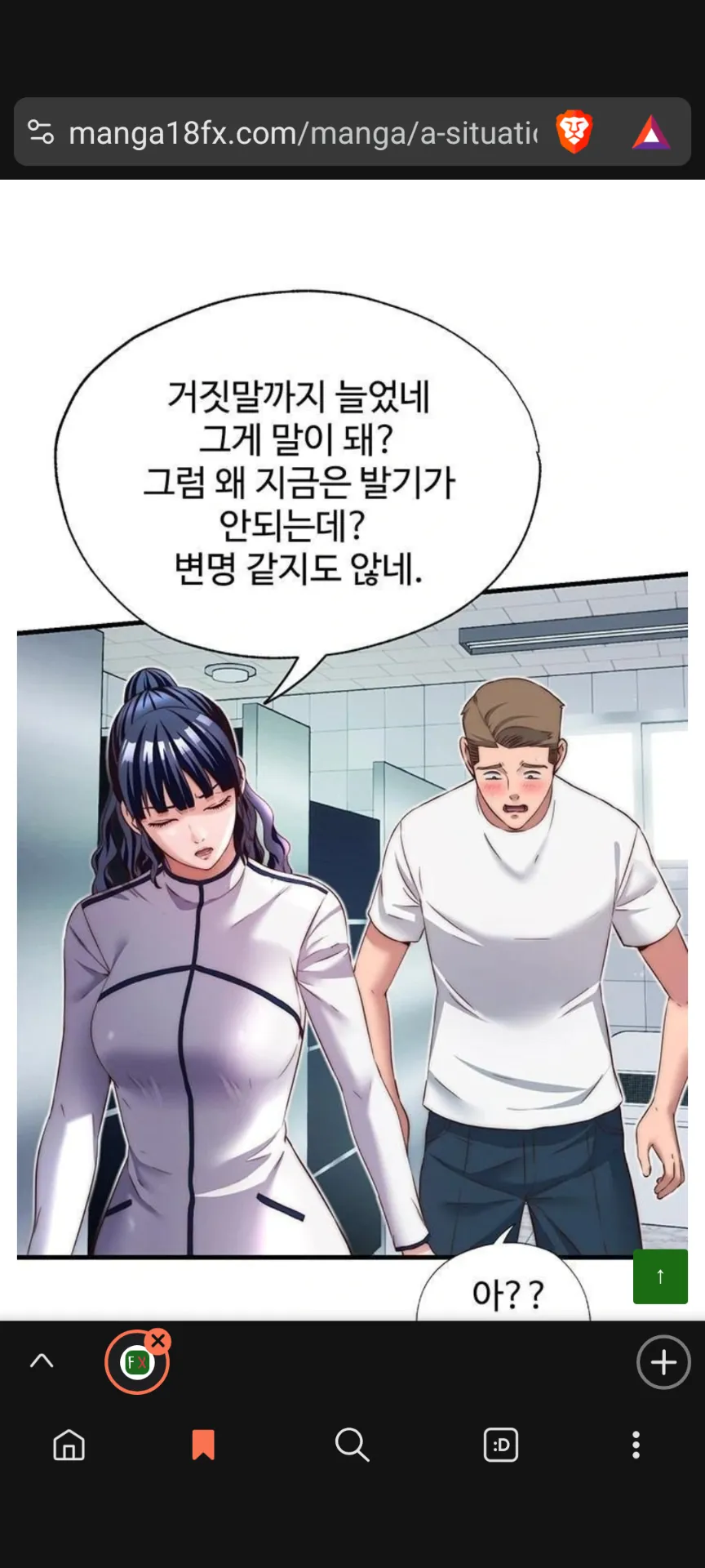 A Situation Full of Erections Chapter 19