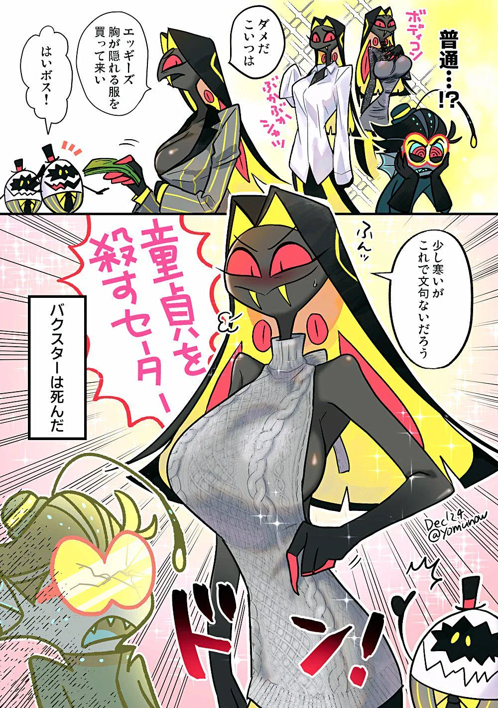 Sorry about last time, I found the pixels! (art by yomu)