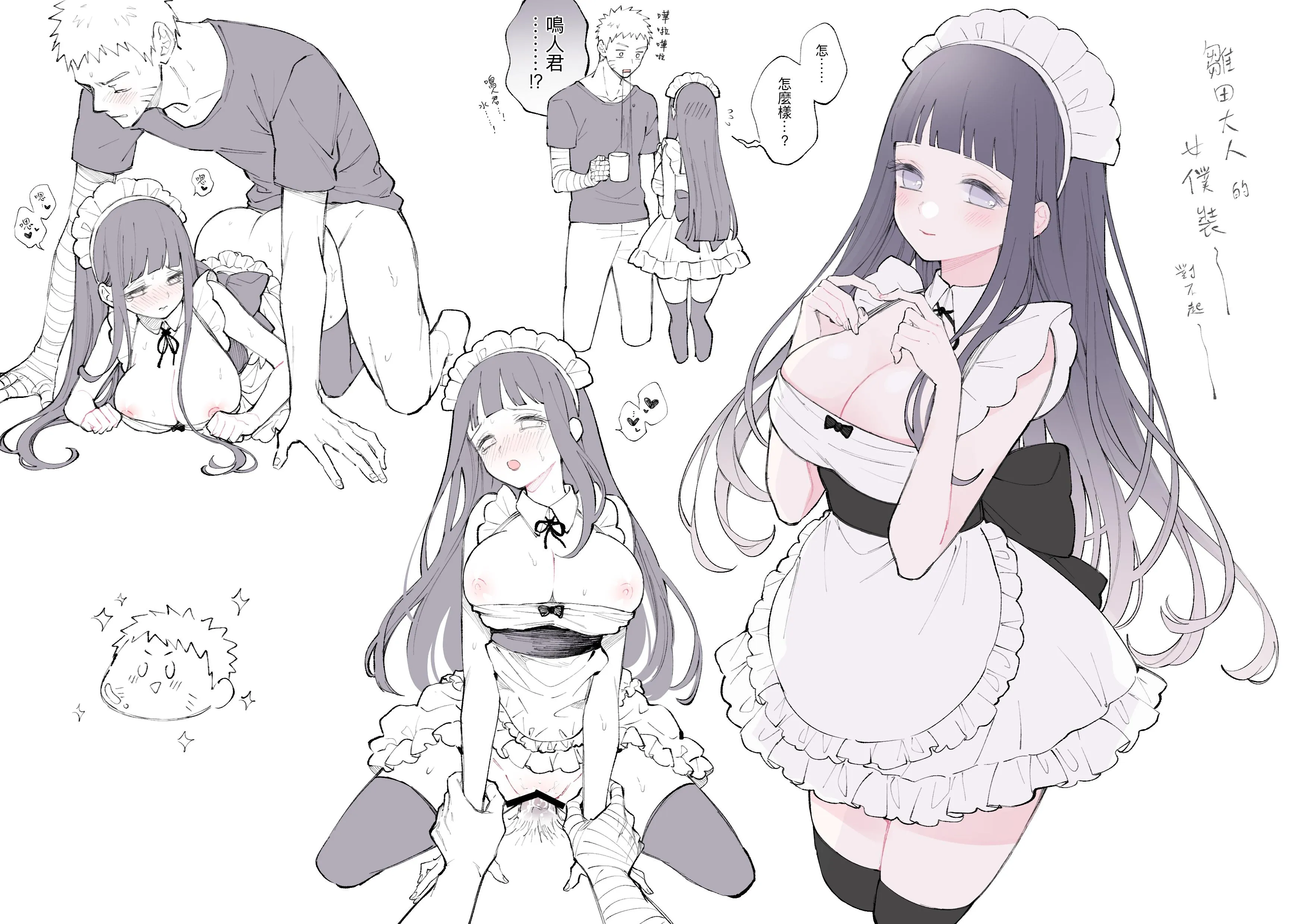 Hinata in a MAID COSTUME!