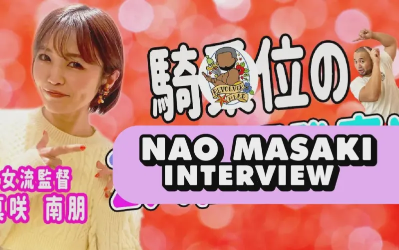 Nao Masaki Interview: Directing, Squirting ideas, and the Actress Who Doesn't Follow Instructions