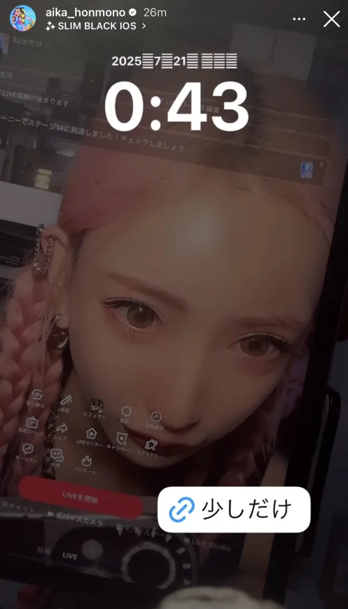 AIKA is live on TikTok right now https://www.tiktok.com/@aika_honmono