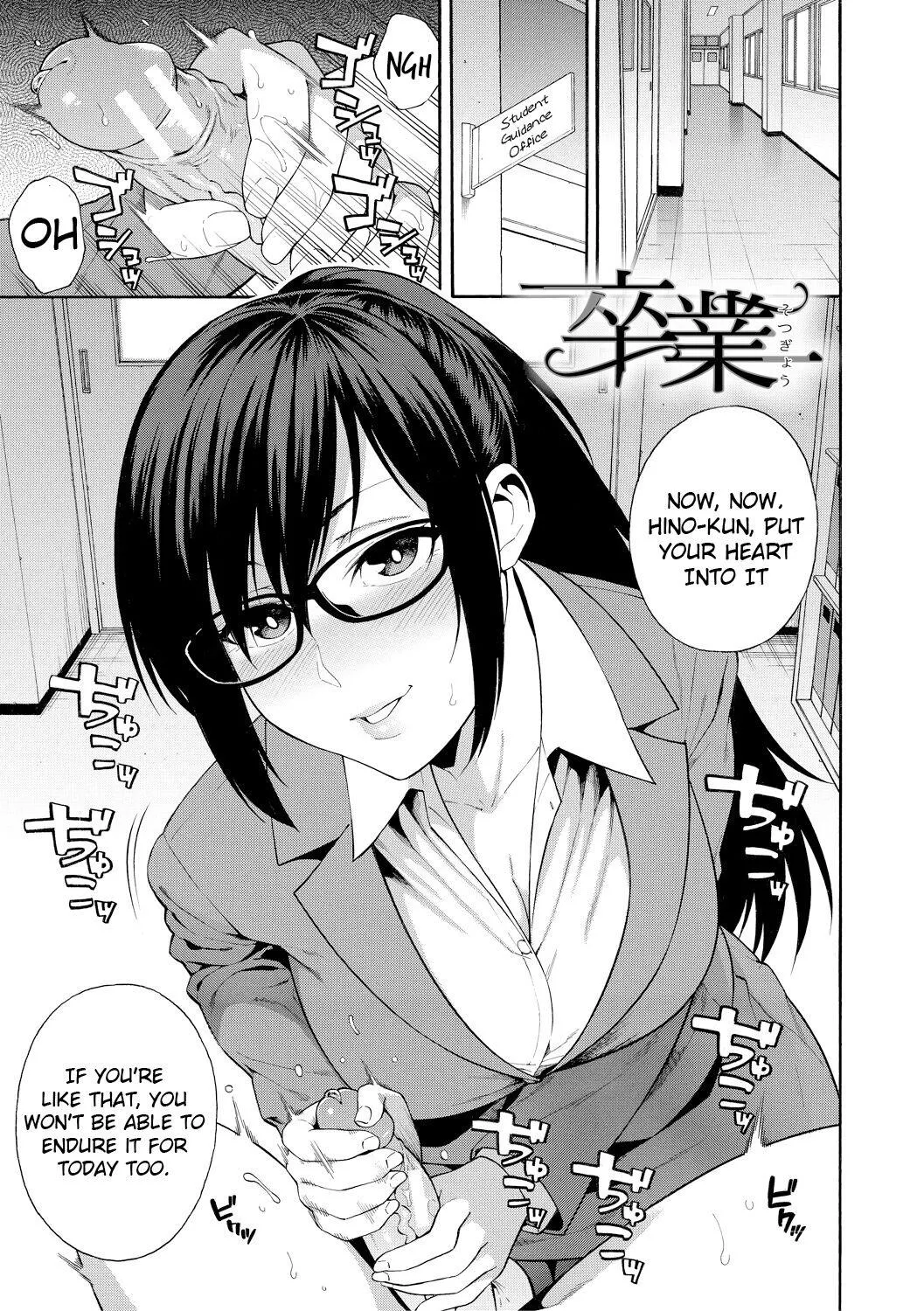 [Zonda] Sotsugyou | Graduation