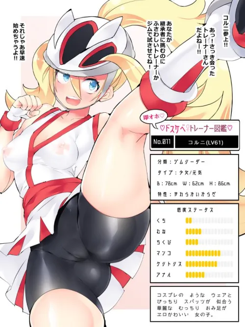 Korrina (@hisui-spats)