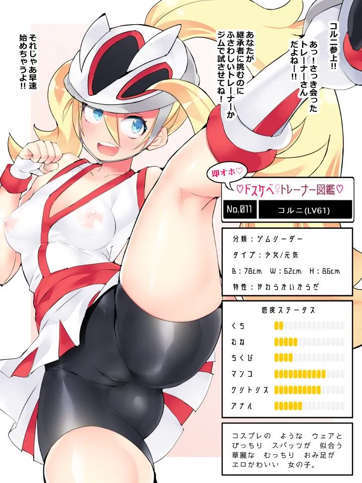 Korrina (@hisui-spats)