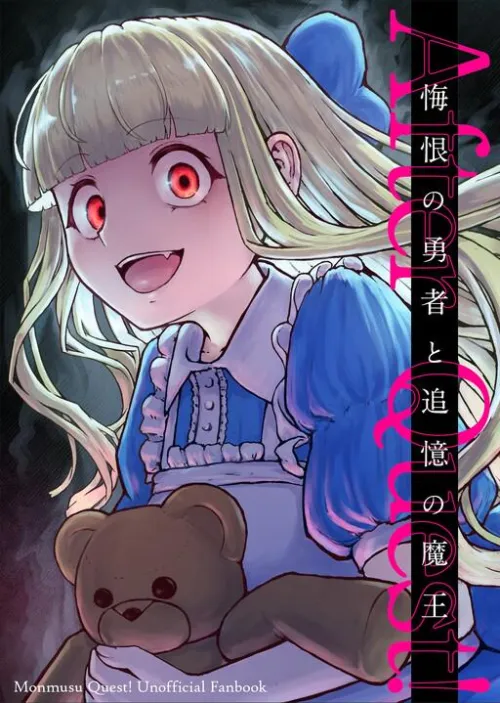 After Quest! The Regretful Hero and Monster Lord of Remembrance.end volume 1