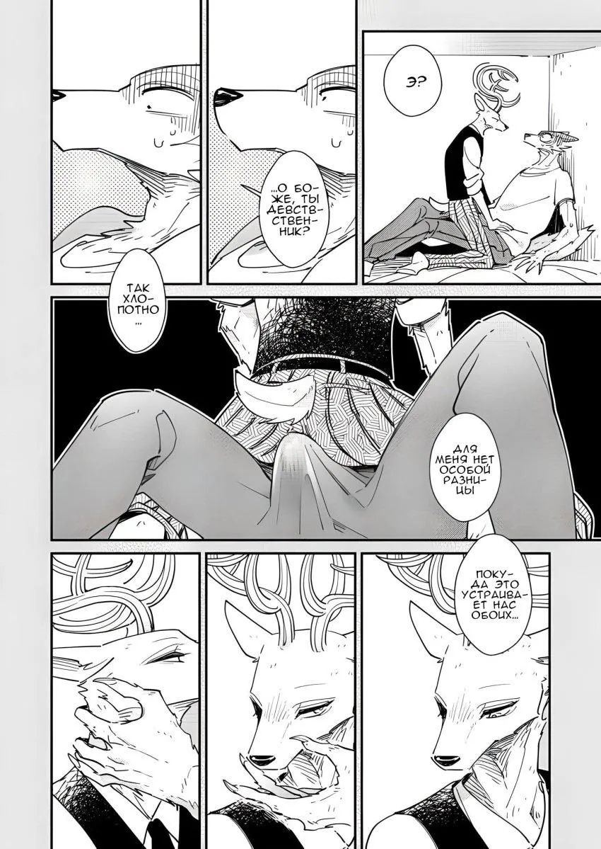 Can y'all tell me the name of this fan made porn comic? Is it even out in English anywhere?
