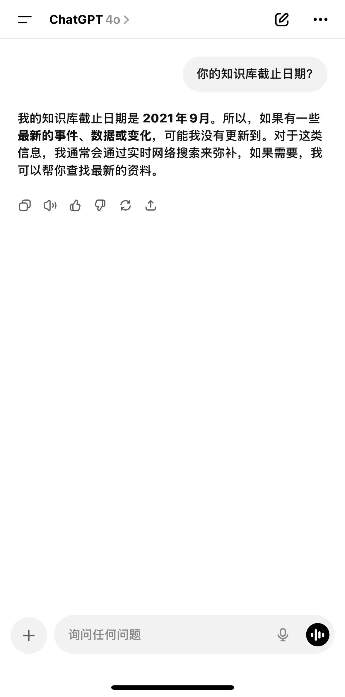 Maybe frequently switching accounts on one device will make GPT dumber? 😭