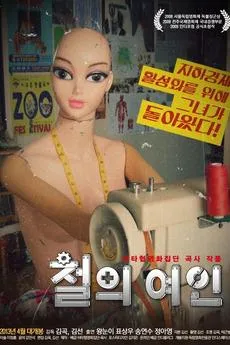 Self-Referential Traverse