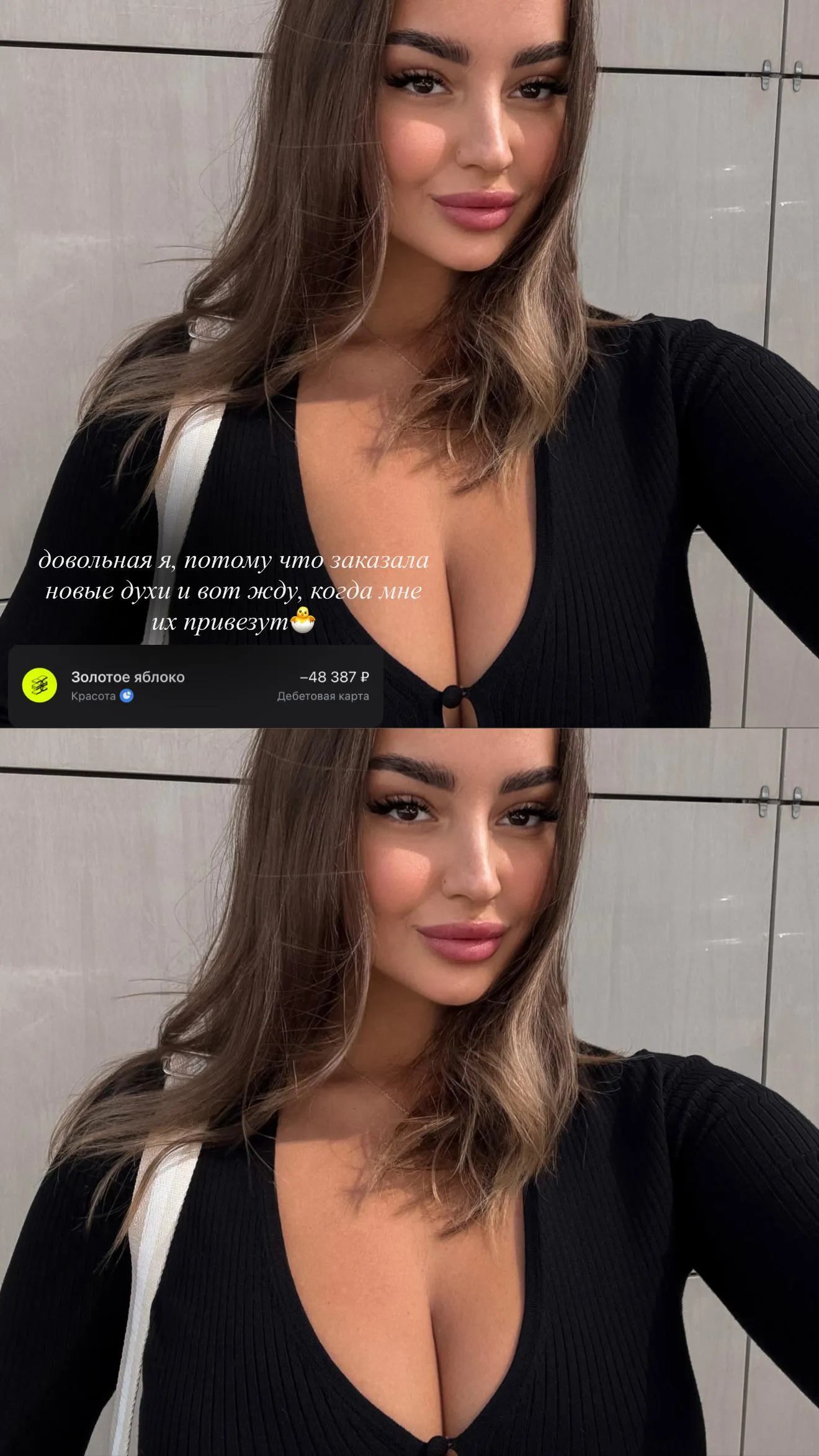 Selfie | IG Story August 25