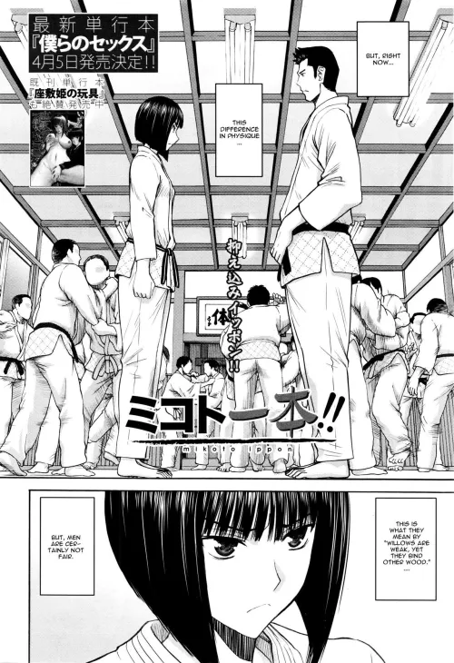 [Inomaru] Well They're About To Die.