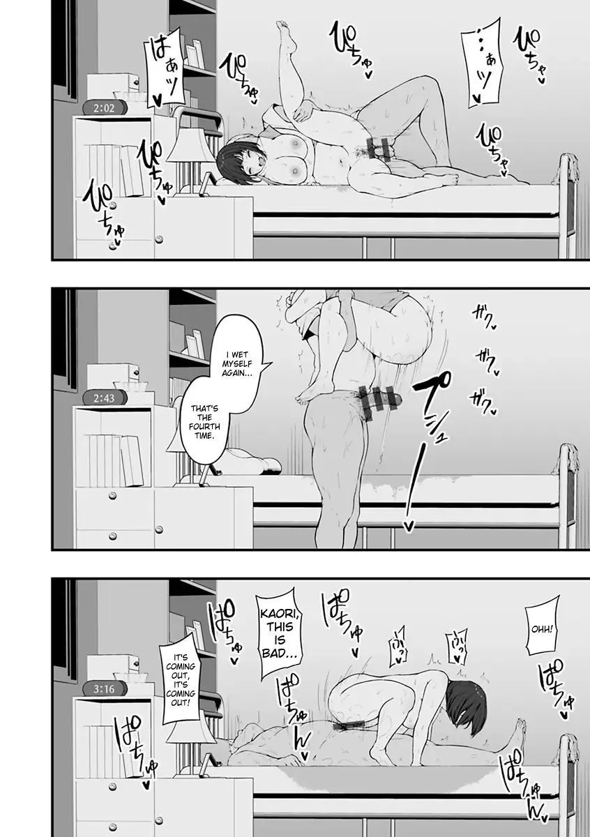 [Urico Take] Mezame ~Mesu no Honnou~ (592099)