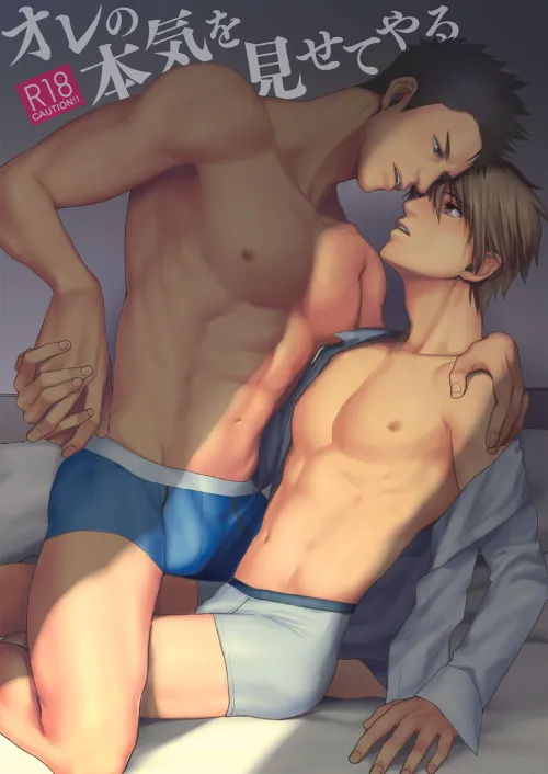 [Ryo] Ore no Honki o Misete Yaru