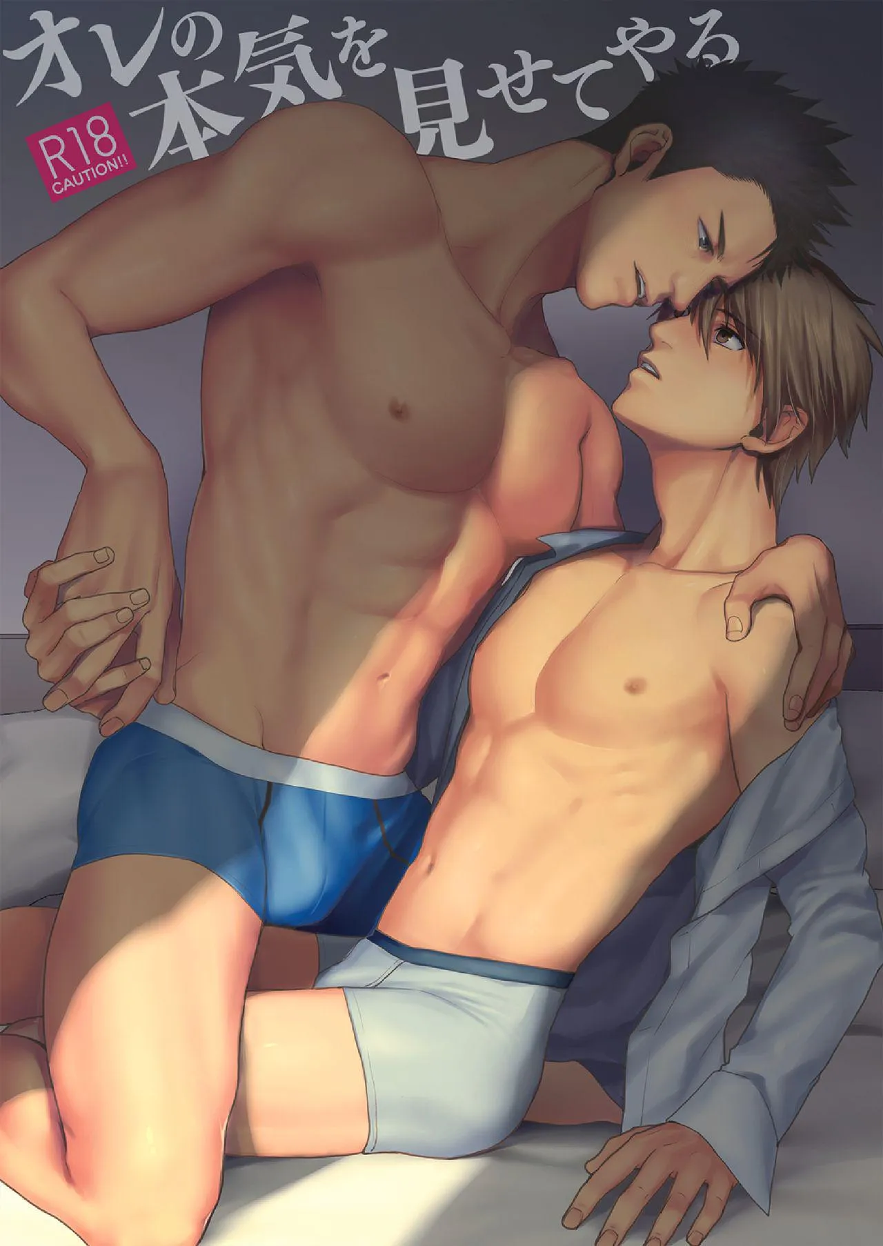 [Ryo] Ore no Honki o Misete Yaru