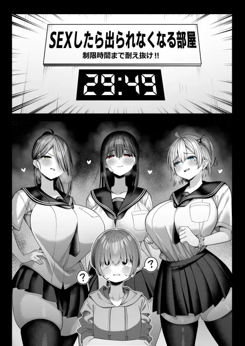 The room you can't escape unless...