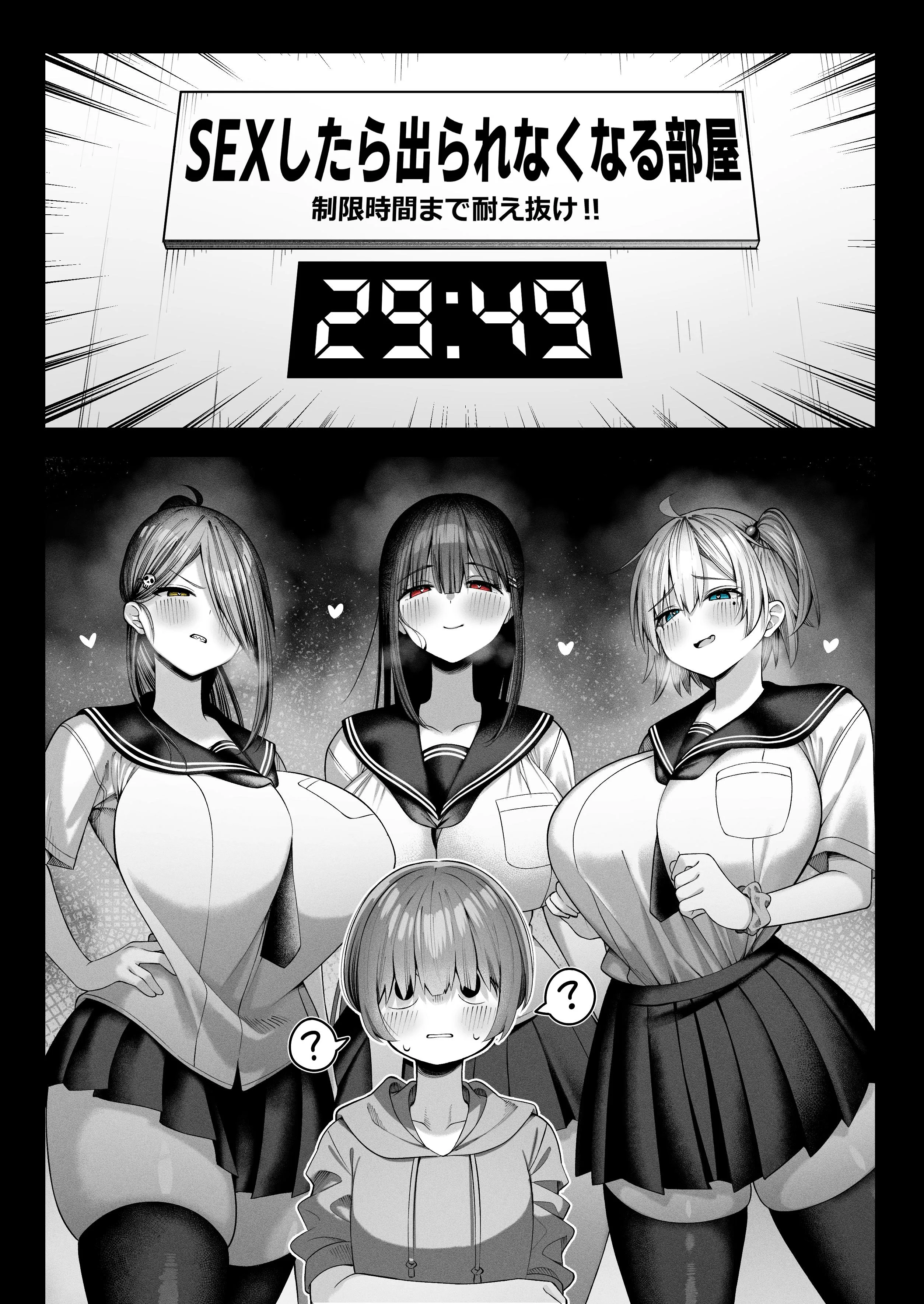 The room you can't escape unless...