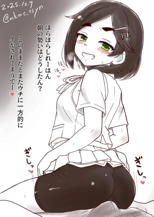 Kuroshio Straddling in Spats [KanColle]