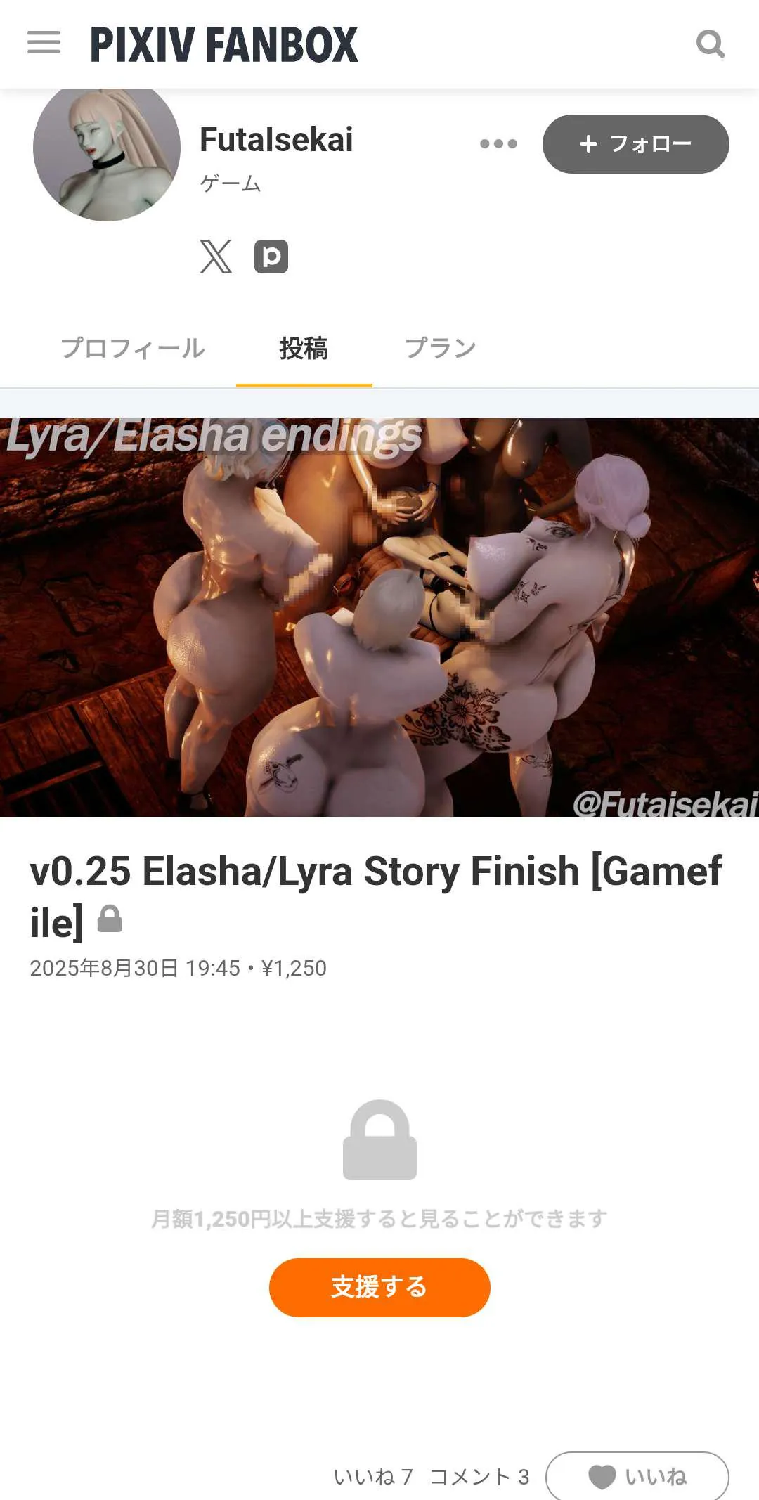 Hi, I played Lyra/Elasha's past and this scene didn't show up. Any help or advice? 🥺