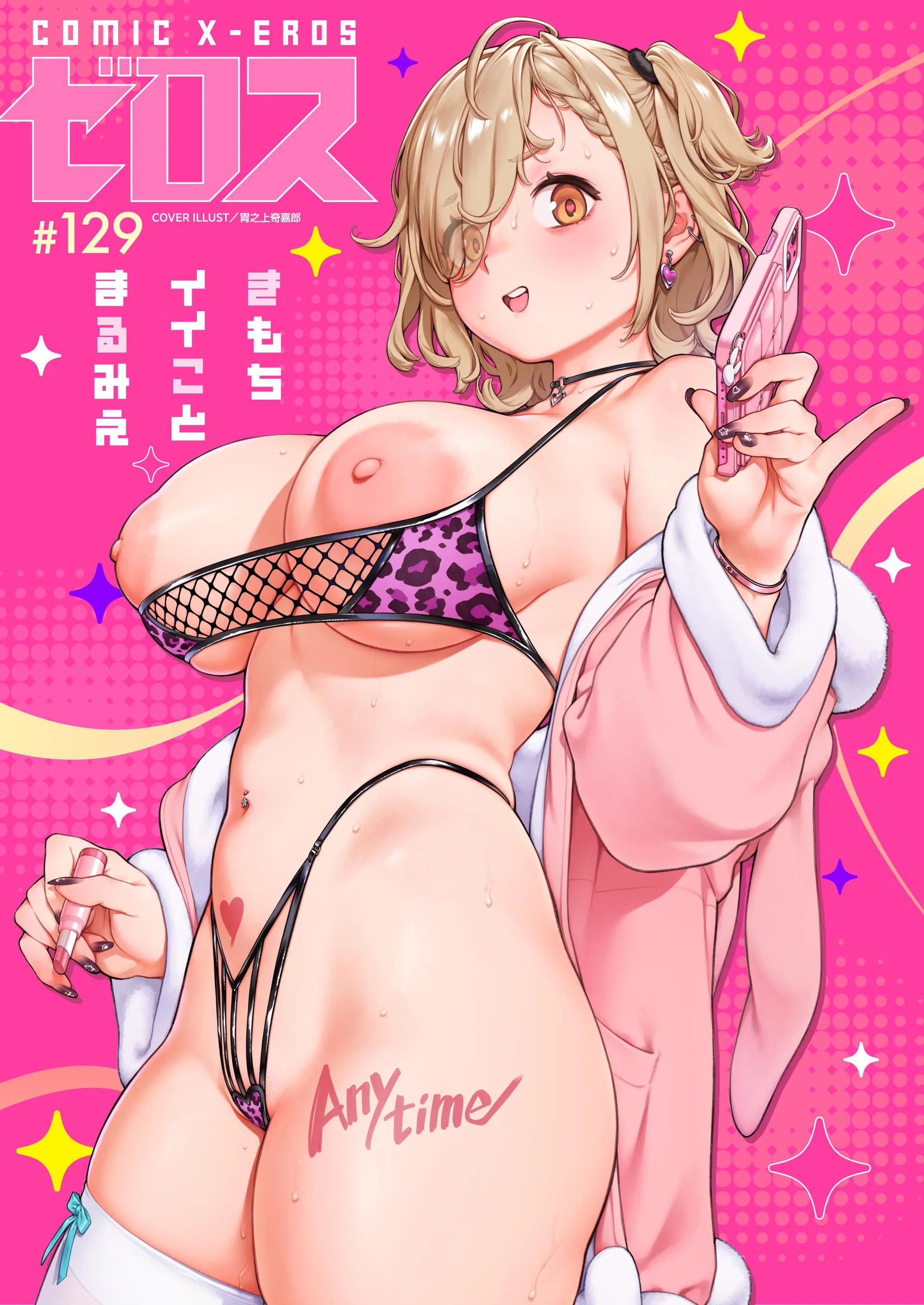 Leopard-Print Bikini (inoue kiyoshirou) [Original]