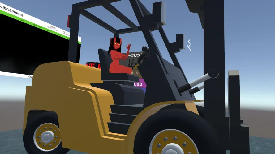 This is for you guy who wanted to see Meru in a forklift nude!