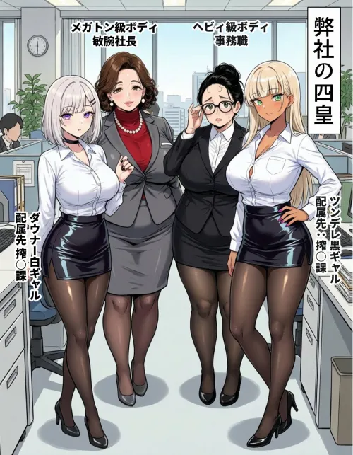 Choose an office lady