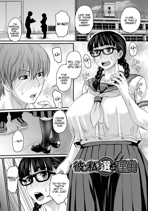 [Jirou] Kare ga Watashi o Erabu Wake