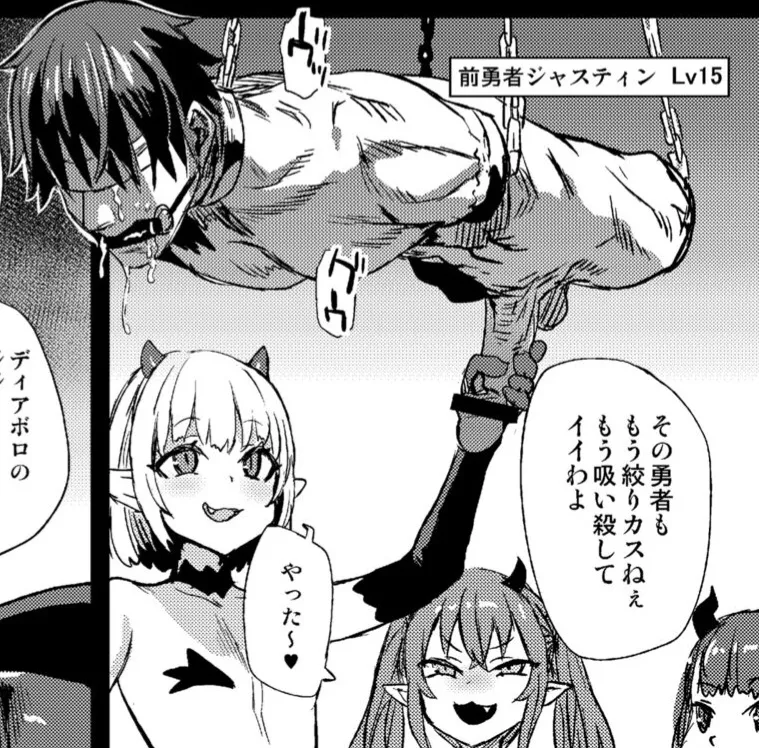 LF Mono Source: 3girls,1boy, amputee, horns, succubus, blindfolded, suspended, chains, bit gag, femdom, level drain, hero, pasties, body paint, gloves, handjob, twintails, pointy ears, single tooth fang, foreign text, 