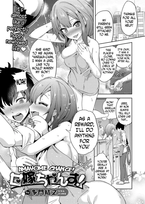 [Tamon Ketsuyuki] A dependable older childhood friend (223160)