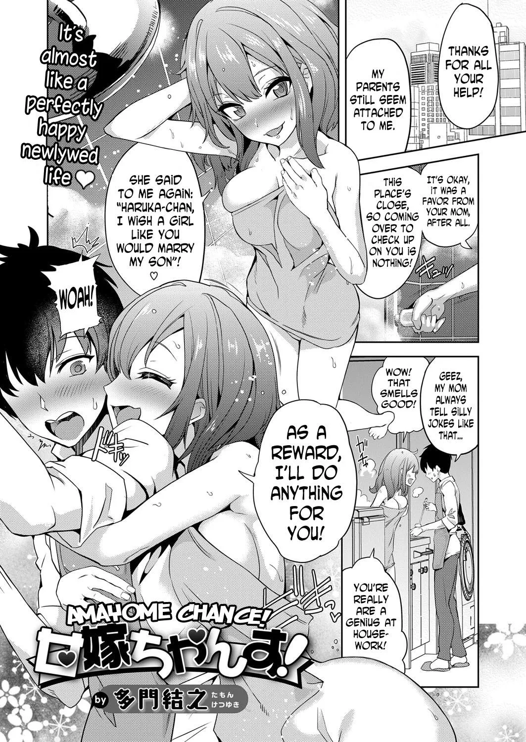 [Tamon Ketsuyuki] A dependable older childhood friend (223160)