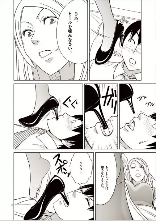 Mono: 1boy, 1girl, foreign sfx, foreign text, high heel, trample, bite, look down, look up, stockings, femdom, skirt, male blush, light hair, dress shirt, tie, lying down