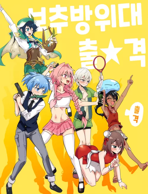 They are on a journey, what do you think their group name is? [매온]