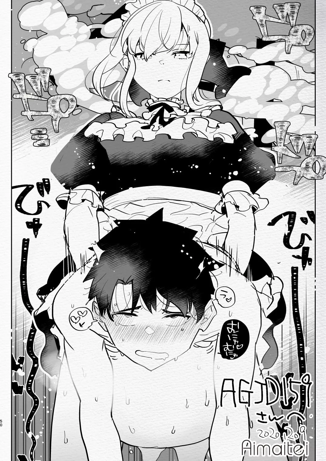 [M/H] Getting juiced by Saner (Aimaitei)